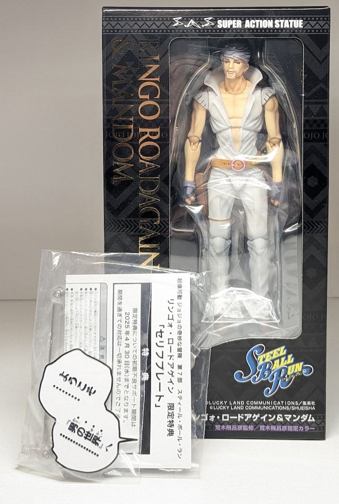 メディコス・エンタテインメント 超像可動 ジョジョの奇妙な冒険