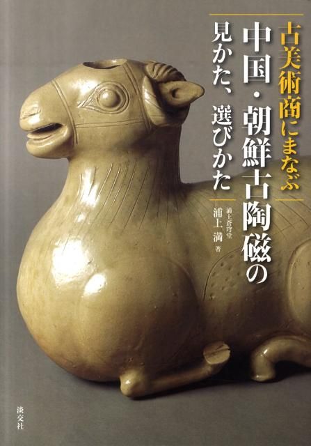 中国美術 白磁 詩文壺 内府款 墨書詩句 中国古陶磁 文房具 EOM21-2