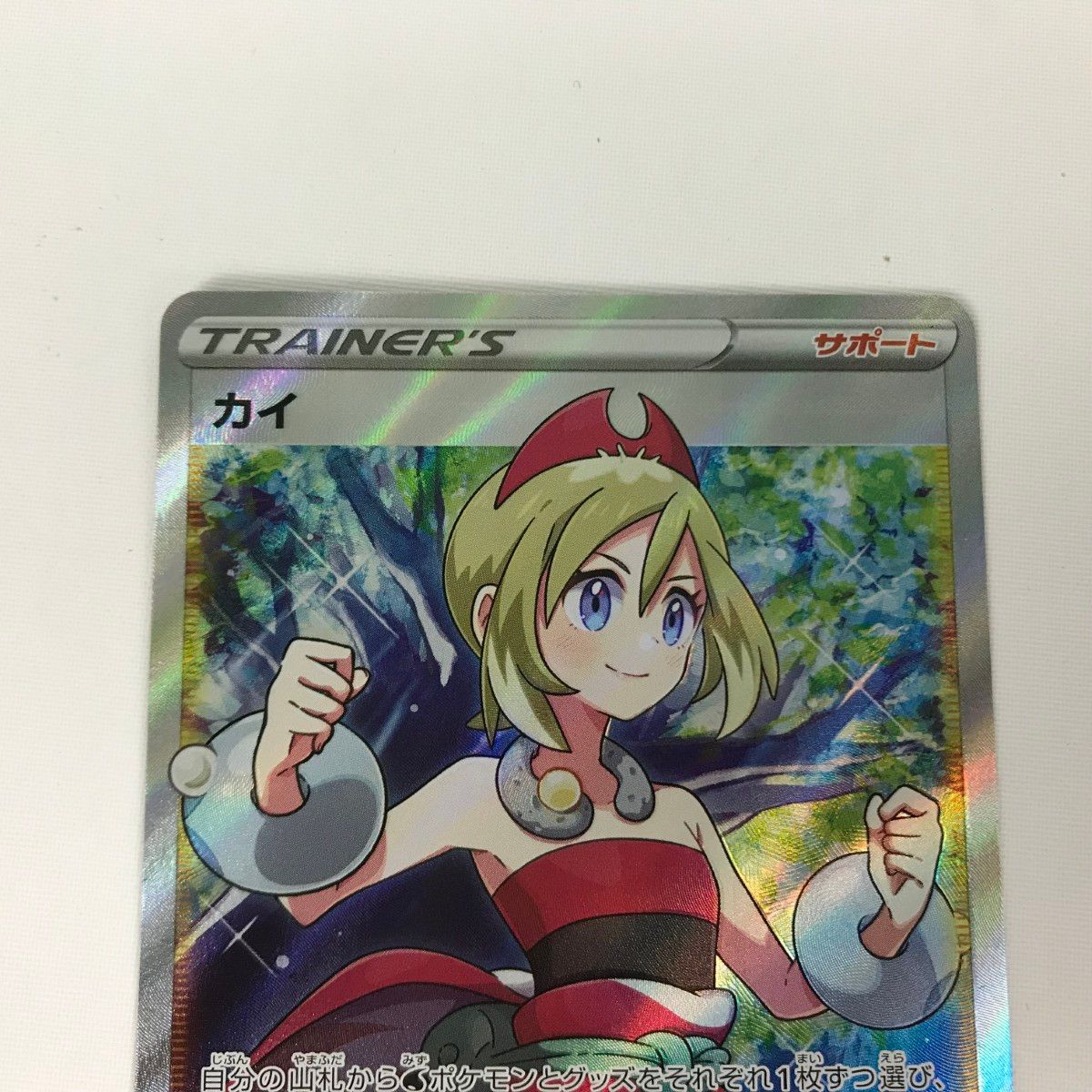 最安値 ポケモンカード カイSR PSA10 最安値【PSA10】カイ SR ポケモン