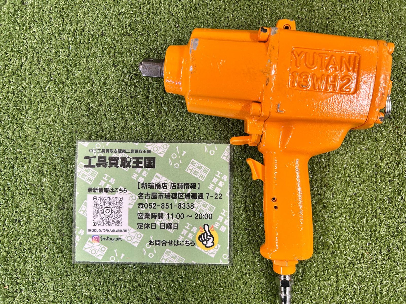 B ユタニ インパクトレンチピストル標準型 13WH-2