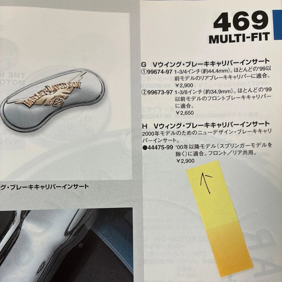 ダービーカバー