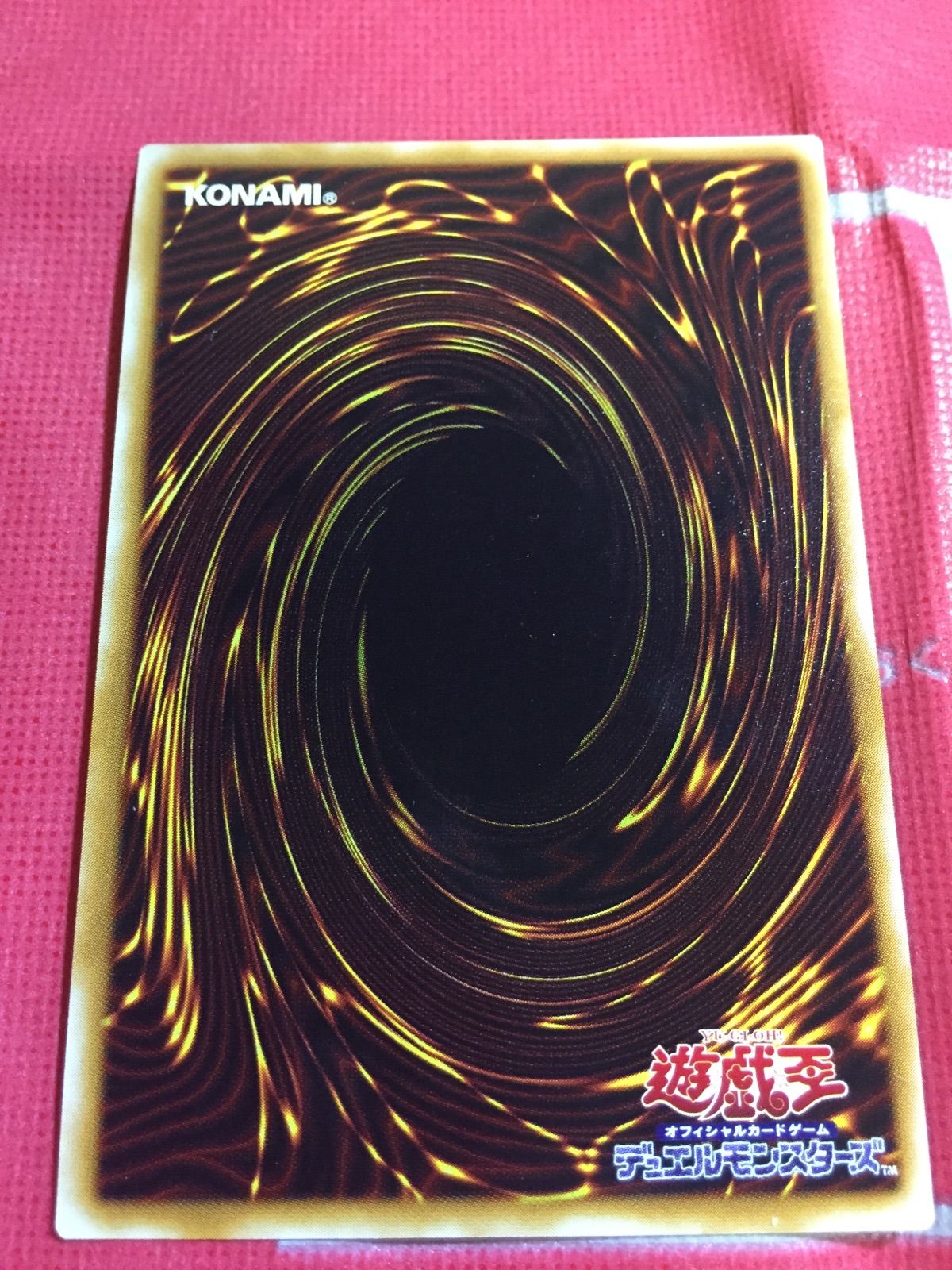 サウザンド・アイズ・サクリファイス 遊戯王 初期 - メルカリ