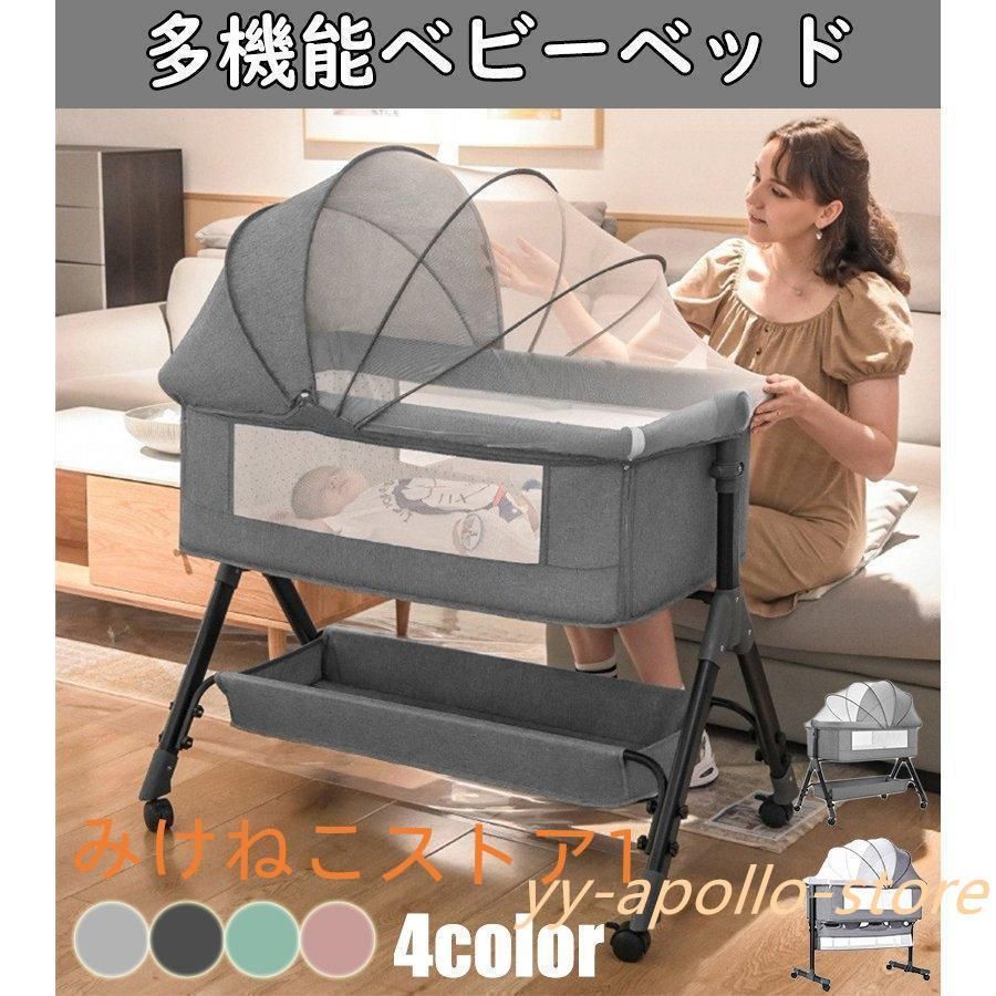 ベビーベッド 多機能添い寝 ベビーサークル 持ち運び 折りたたみ 新生児 0-2歳 ゆりかご 蚊帳付き マットレス 出産祝い 赤ちゃん ベビー用寝具 取り外し
