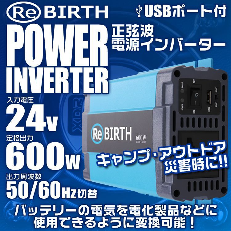 送料無料】3Pプラグ対応 インバーター 24V 100V カーインバーター 600W