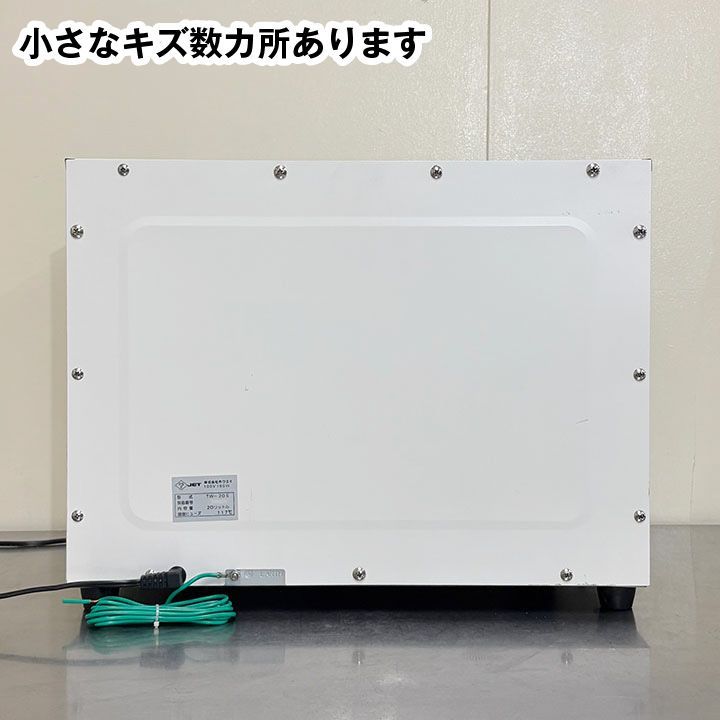 ホウエイ タオルウォーマー