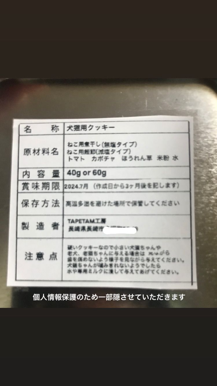 【TAPETAM工房】60ｇ 手作りペットフード グルテンフリー犬のおやつ 猫のおやつ 手作りペットフード 無添加ペットフード 無添加キャットフード 無添加ドックフード 国産野菜使用 カリカリ キャットフード ドックフード