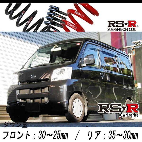 RS-R_RS☆R DOWN]S320V ハイゼットカーゴ_クルーズターボ(2WD_660 TB_H16/12～)用車検対応ダウンサス[D120D]  - メルカリ