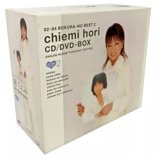 中古】邦楽CD 堀ちえみ / 82-84 ぼくらのベスト2 堀ちえみ CD