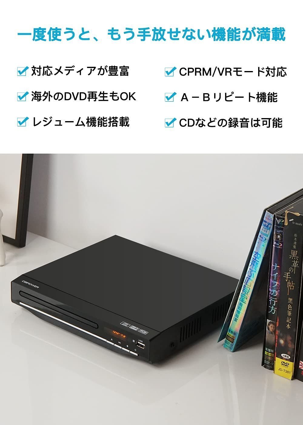 RCA/HDMI/USB接続対応の再生専用DVDプレーヤー CPRM対応-