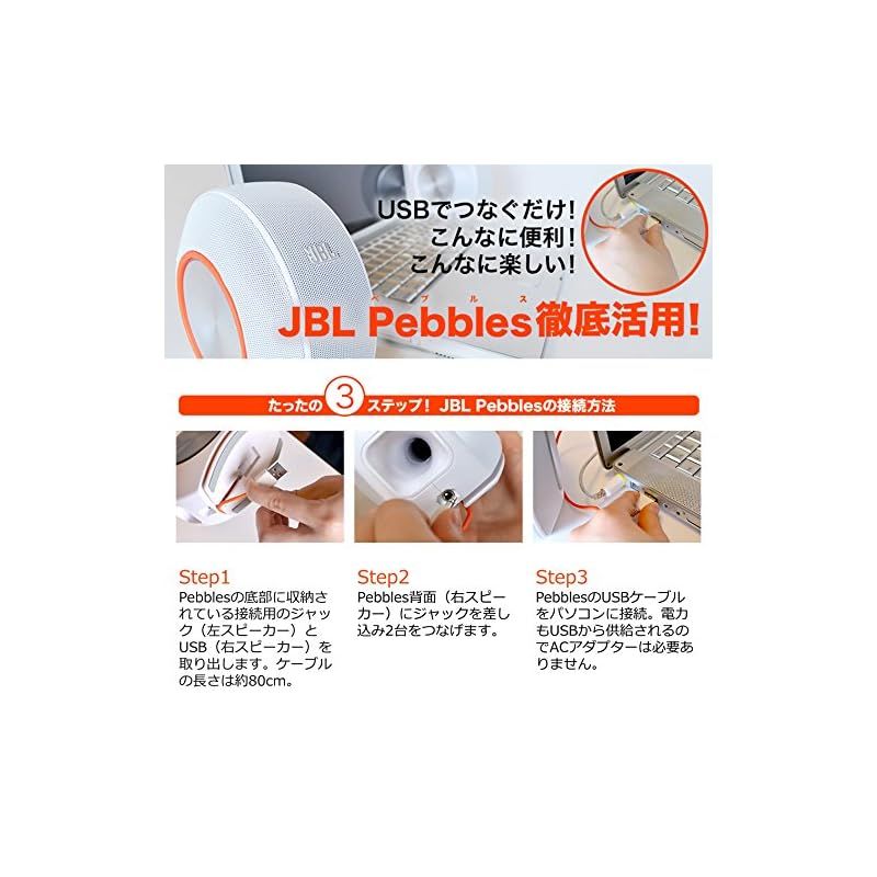 JBL Pebbles バスパワードスピーカー USB DAC内蔵 ブラック JBLPEBBLESBLKJN 1 CHRISTIANNAURATH_COM_BR