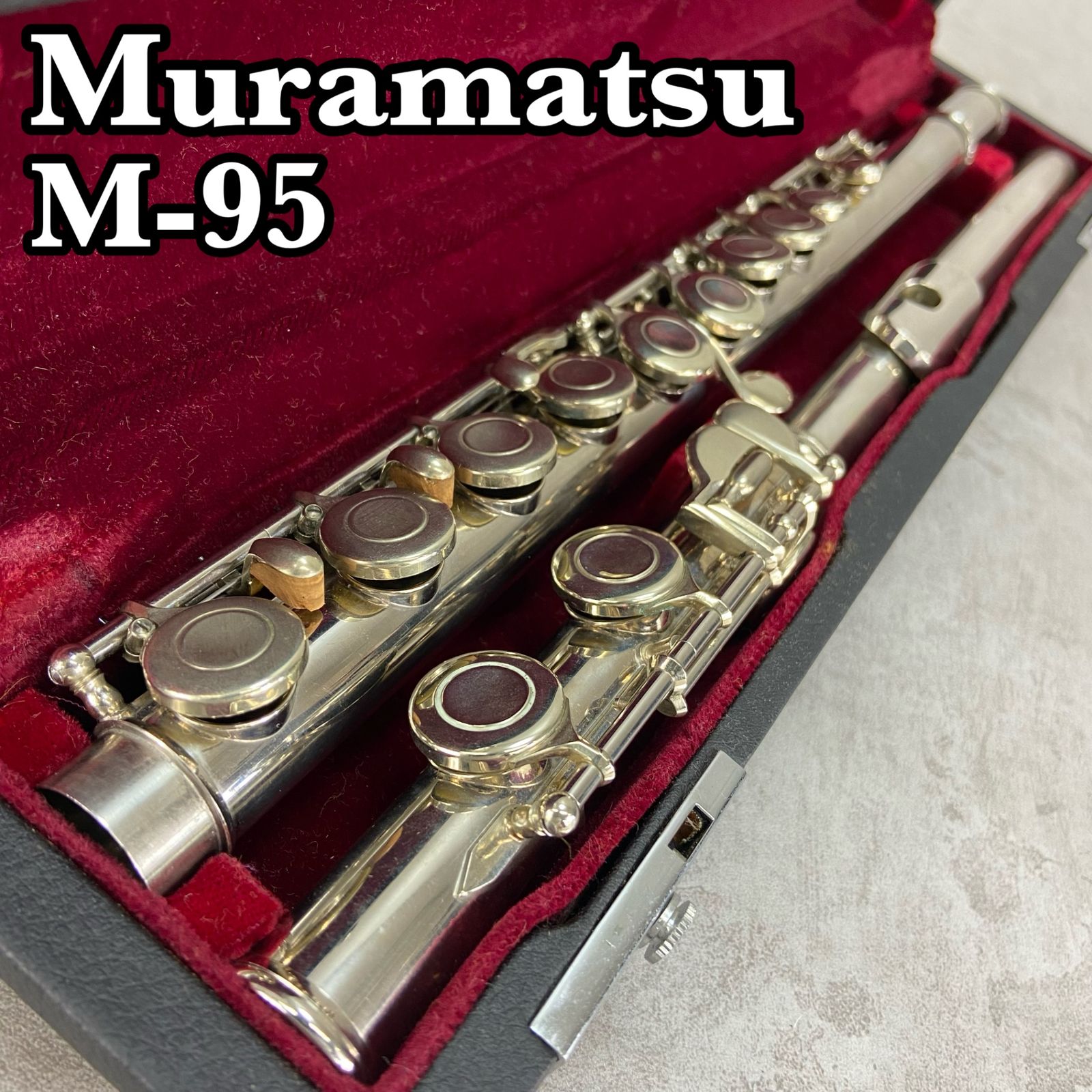 Muramatsu フルート M-95 頭部管銀製 シルバー カバードキィ