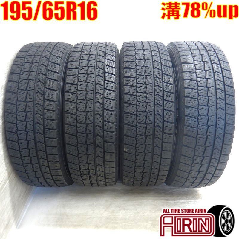 195|65R16 DUNLOP WINTER MAXX WM02 4本 スタッドレスタイヤ ダンロップ ウインターマックス WM02 アテンザスポーツ アテンザスポーツワゴン アテンザセダン ライズ テリオスキッド などに タイヤ 16インチ
