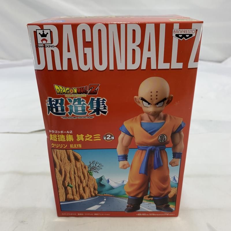 ドラゴンボールZ 超造集 其之三 クリリン(プライズ)