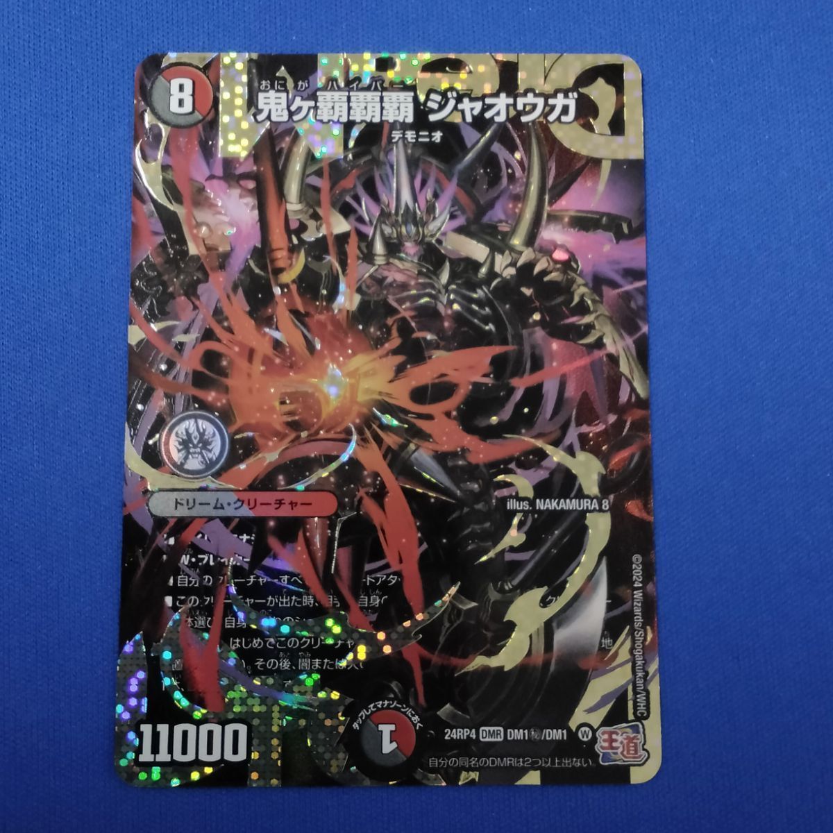 24RP4DM秘 鬼ヶ覇覇覇 ジャオウガ シークレットドリームレア 1枚 鬼ヶ覇覇覇 ジャオウガ ドリームレア シークレット 24RP4DM秘 鬼ヶ覇覇覇