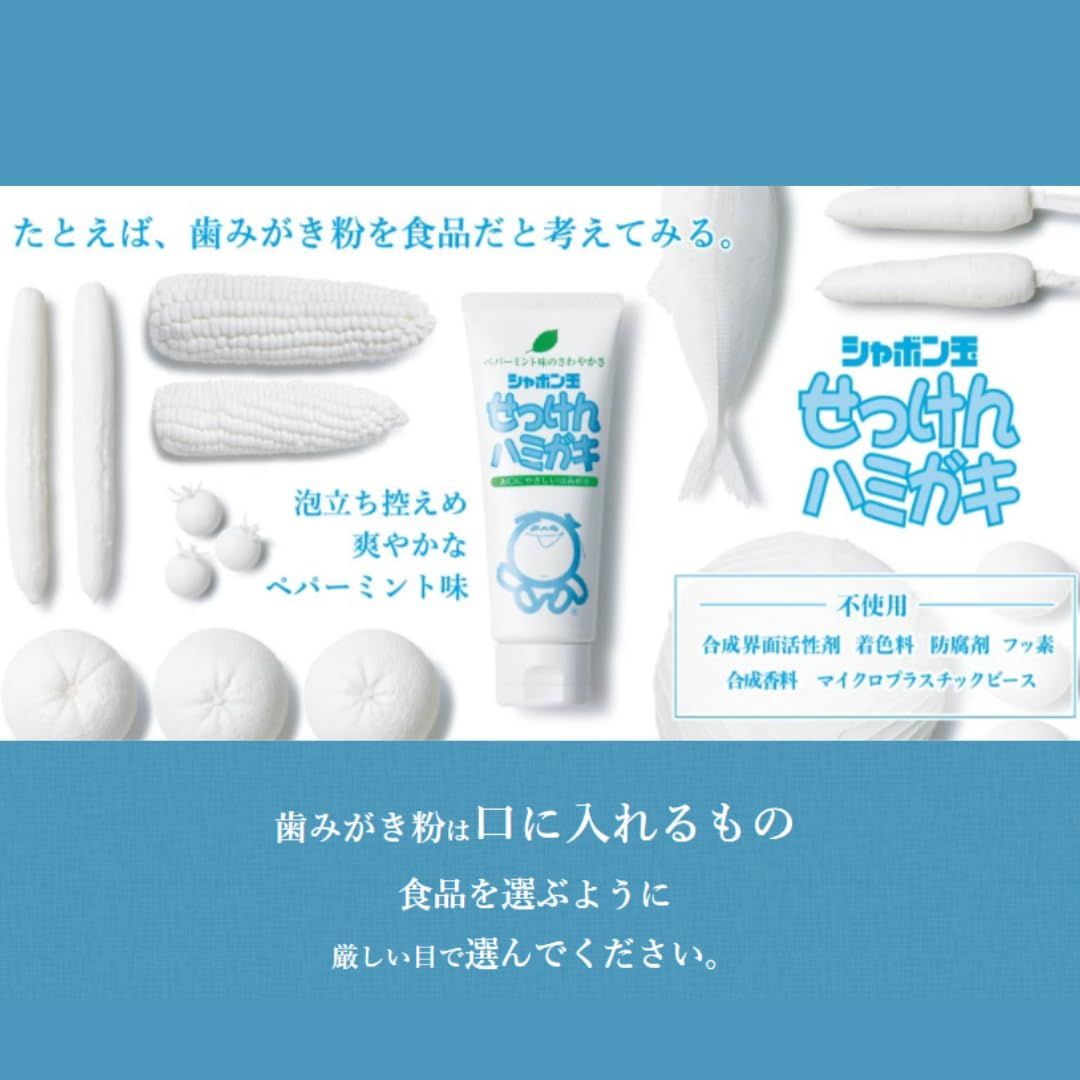 シャボン玉