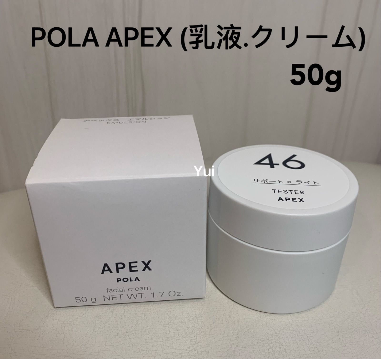 APEX】エマルション 41158☆POLA ポーラ アペックス 注文 入荷済-