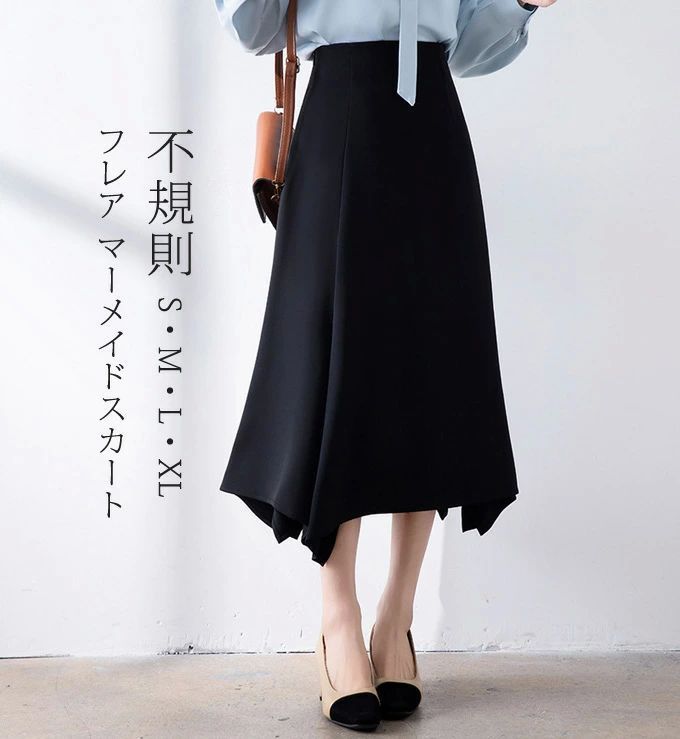 レディース スカート フレア マーメイドスカート ロングスカート