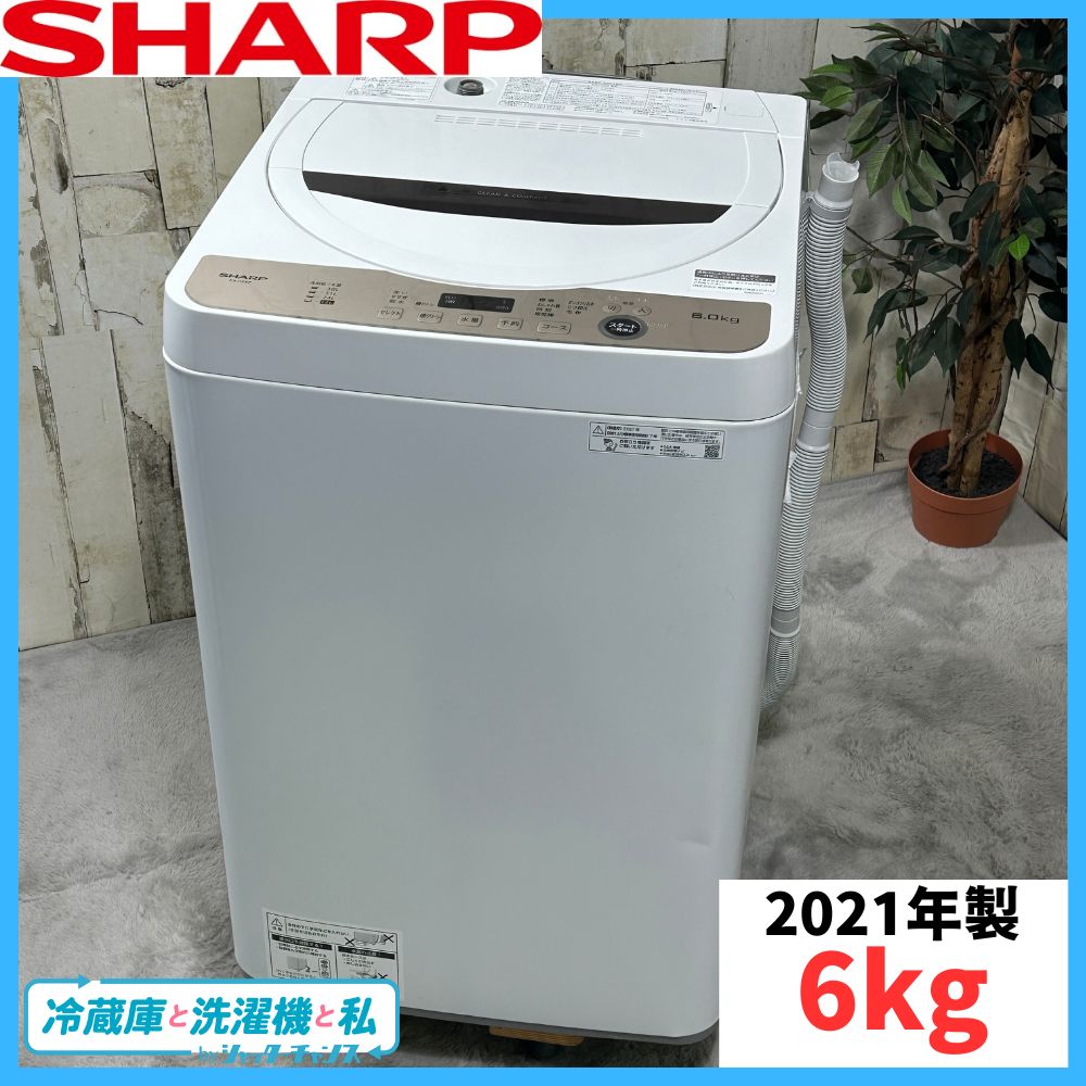 バウアーページです【SHARP】洗濯機 ES-GE6F 2022年製 シャープ 穴なし槽 ES-GE6F 価格比較 - 価格.com