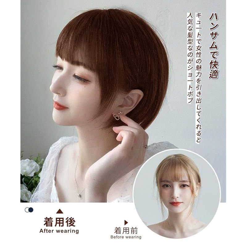 Amazon.co.jp: Hawkko ウィッグ ショート ボブ フルウィッグ