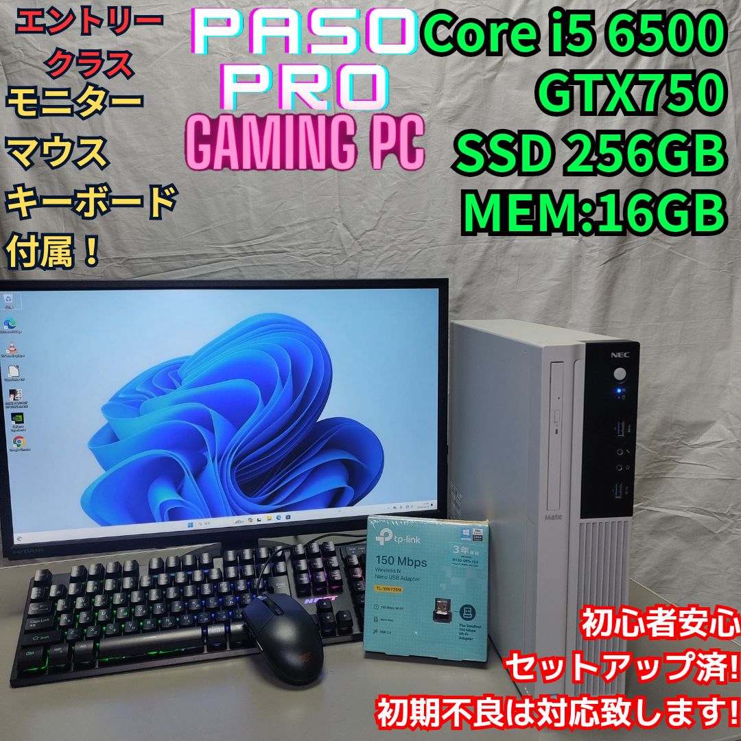 ゲーミングPC お得なフルセット i5 GTX750 APEX フォートナイト - メルカリ