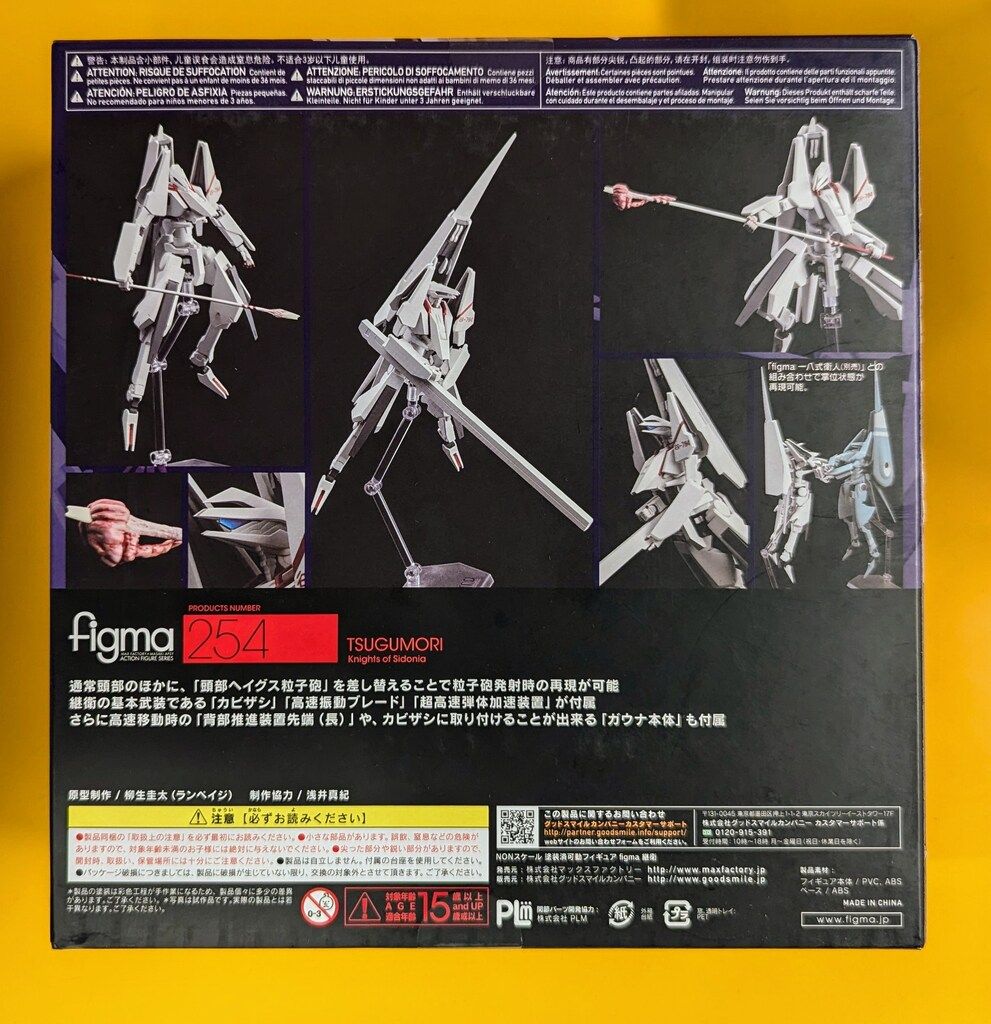 figma 継衛