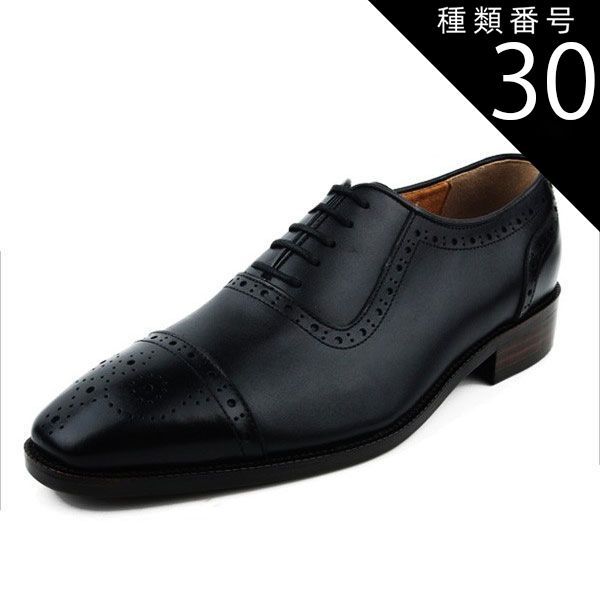 種類30：チョコレート/28.5cm ストレートチップ/シークレットシューズ 本革
