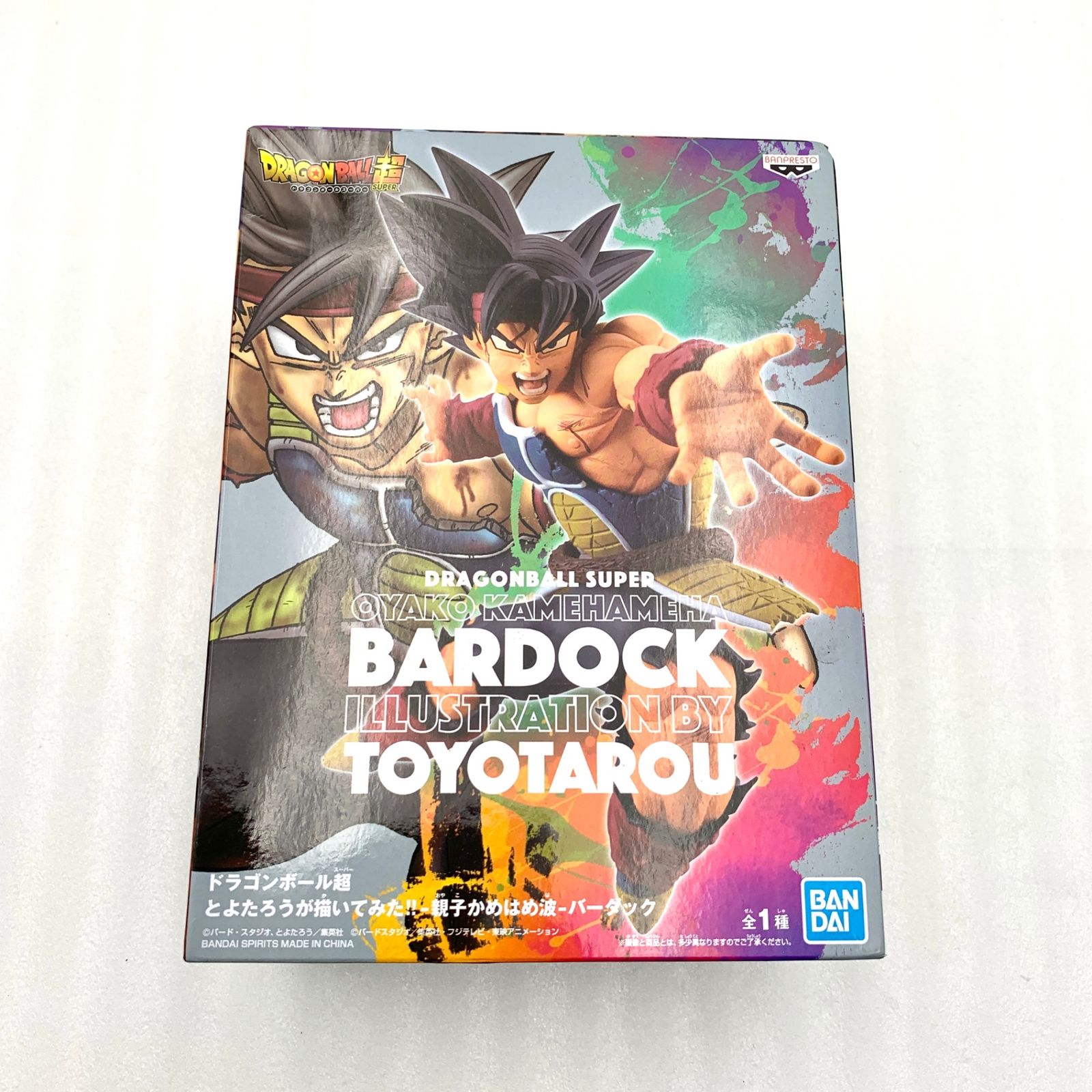 ドラゴンボール超 とよたろうが描いてみた!! 親子かめはめ波 