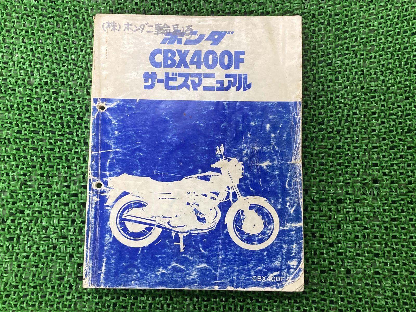 CBX400F サービスマニュアル ホンダ 正規 中古 バイク 整備書 NC07配線図有り HONDA 愛車のお供に 車検 整備情報 - メルカリ