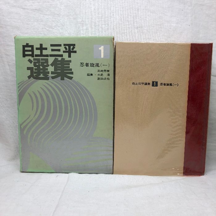 白土三平選集 全16巻セット 秋田書店 - メルカリ