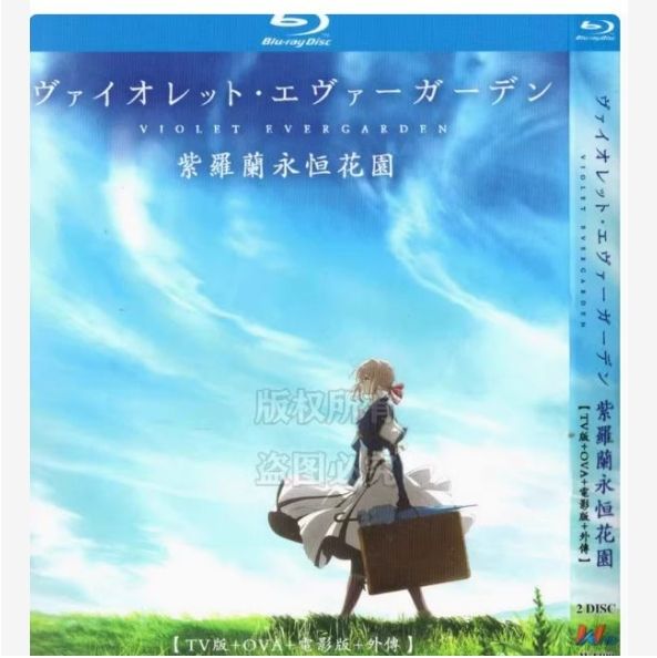 Amazon.co.jp: ヴァイオレット・エヴァーガーデン [レンタル落ち