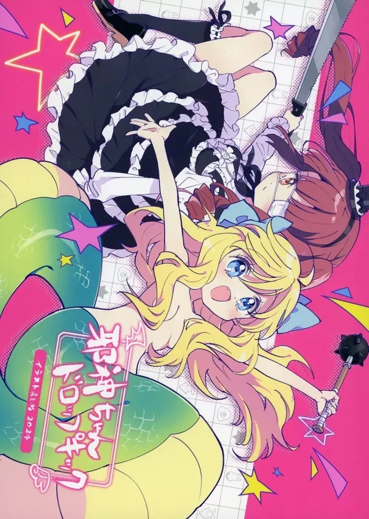 2025年最新】福のれん ユキヲの人気アイテム - メルカリ