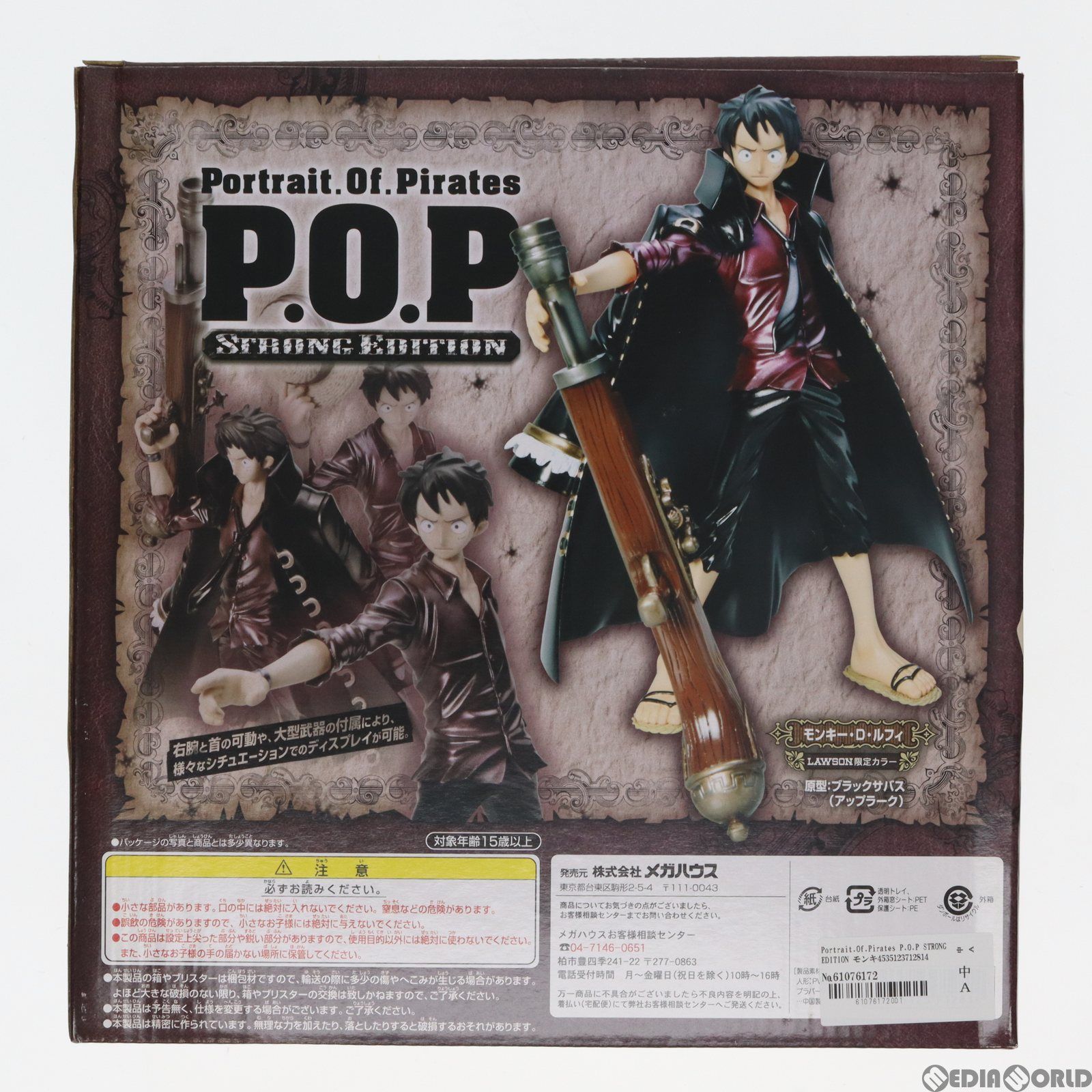 Portrait.Of.Pirates P.O.P STRONG EDITION モンキー・D・ルフィ ローソン限定カラー ONE PIECE( ワンピース) 1/8 完成品 フィギュア メガハウス - メルカリ