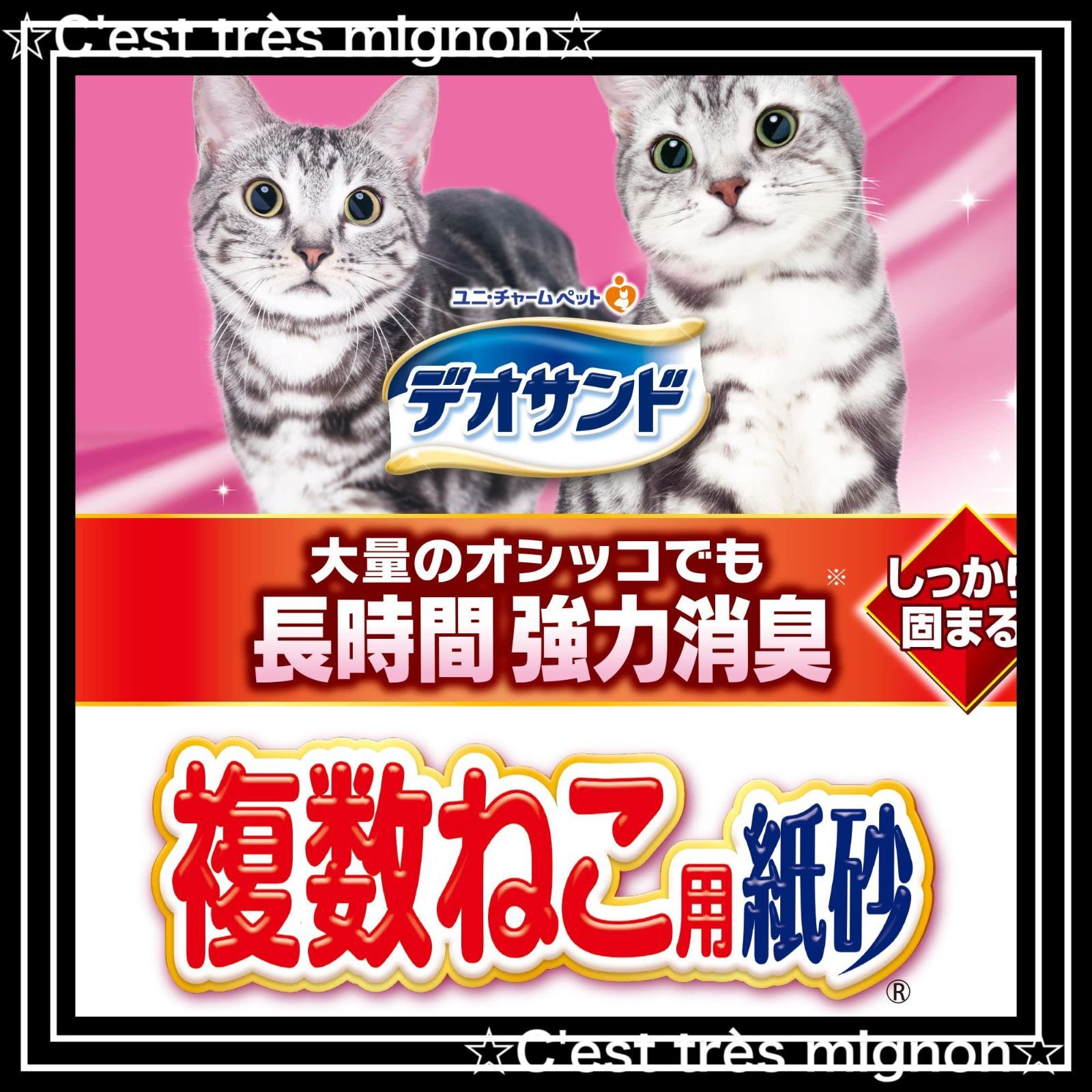 サンド
