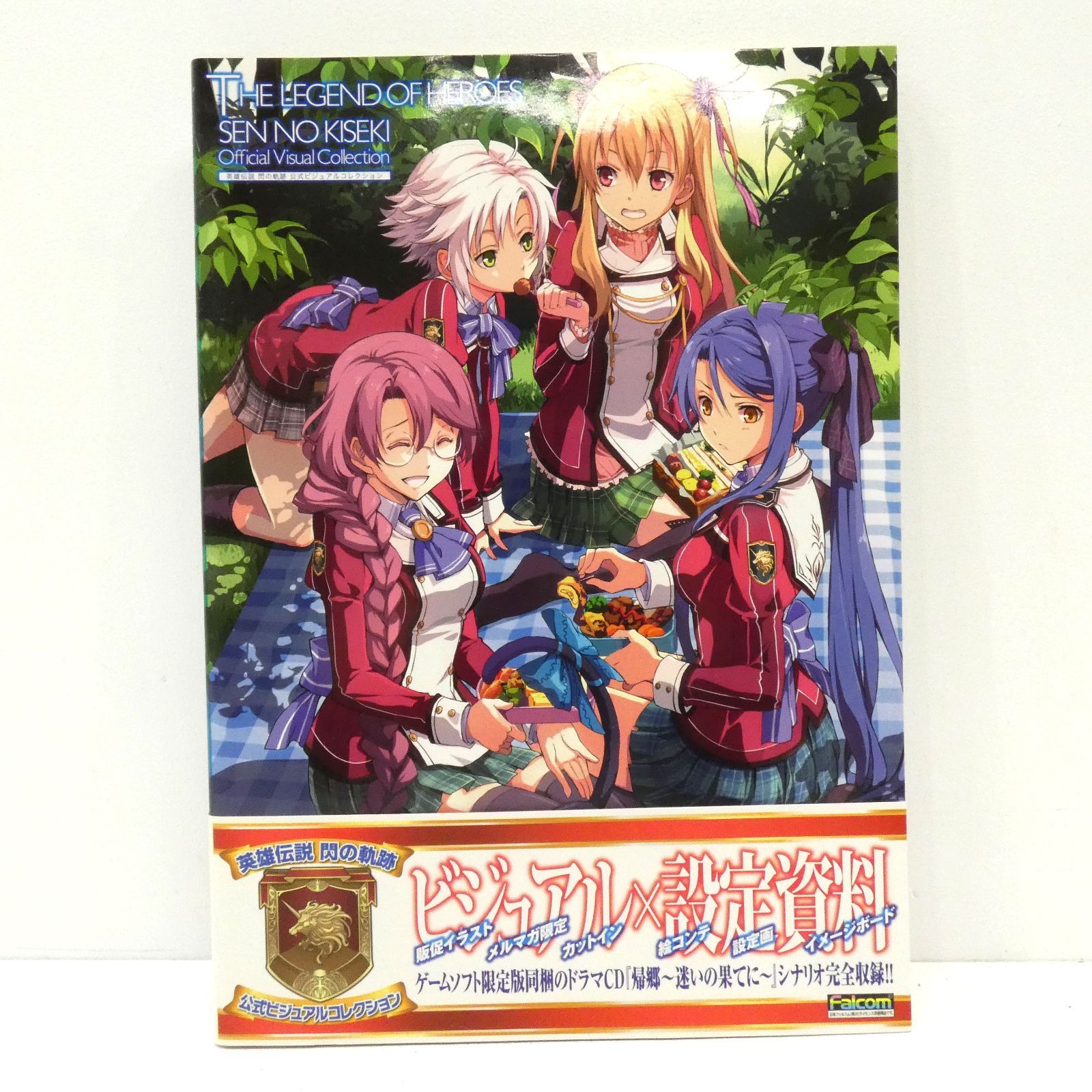 小牧店】英雄伝説 軌跡シリーズ 公式ビジュアルコレクションなど