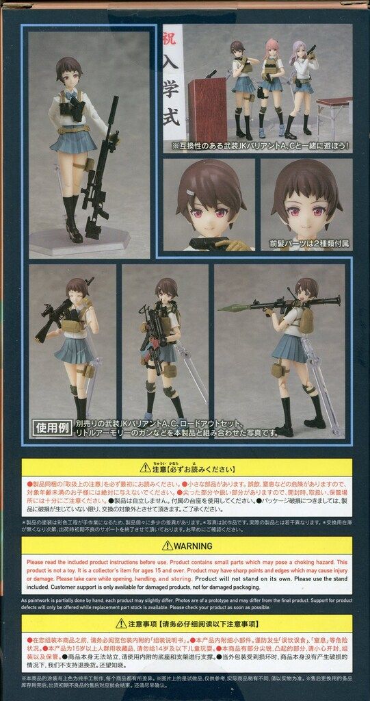 TOMYTEC figma Styles 武装JKバリアントB SP-158 - メルカリ