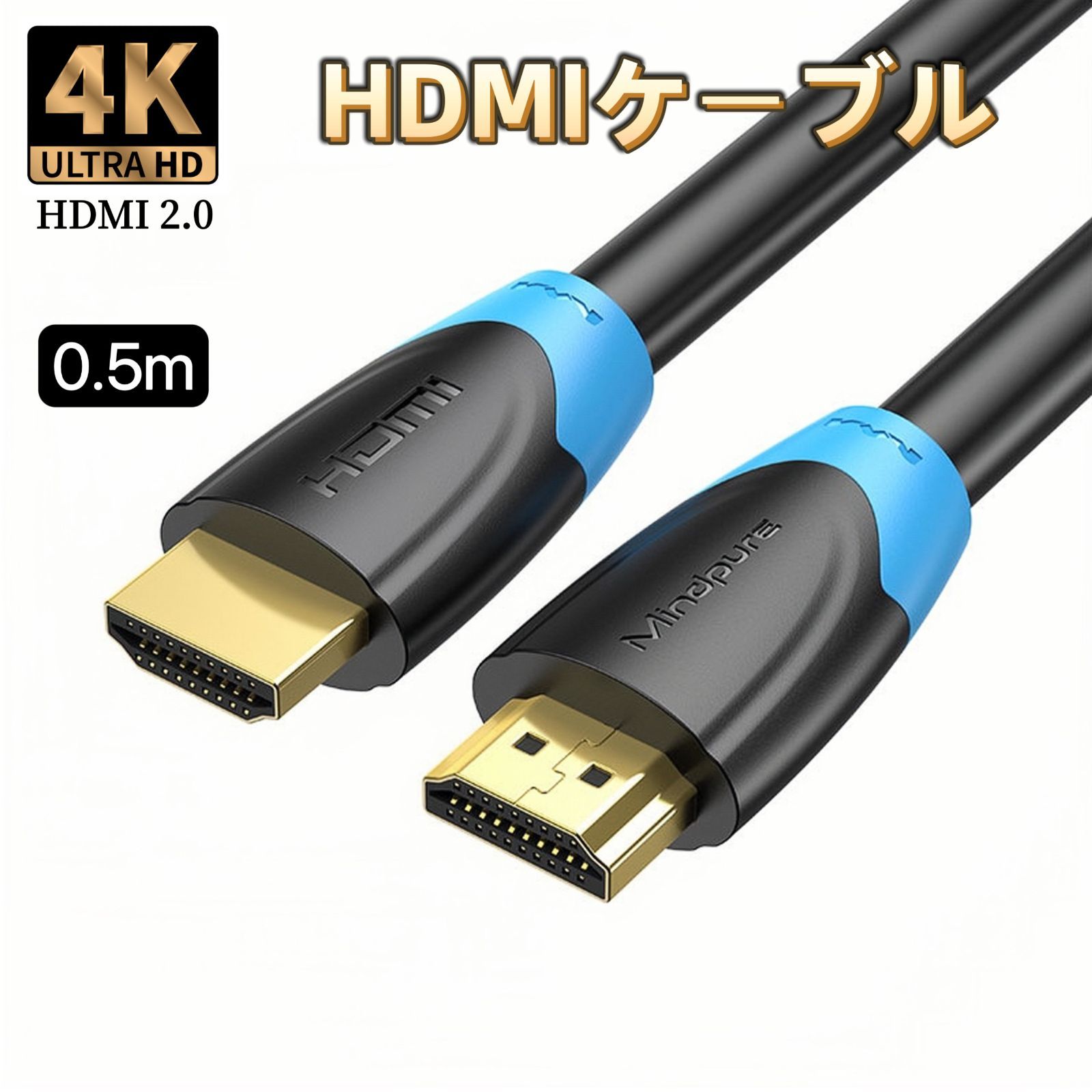 高品質 HDMIケーブル 2M ver2.0 4K 2K 高画質 - 映像用ケーブル