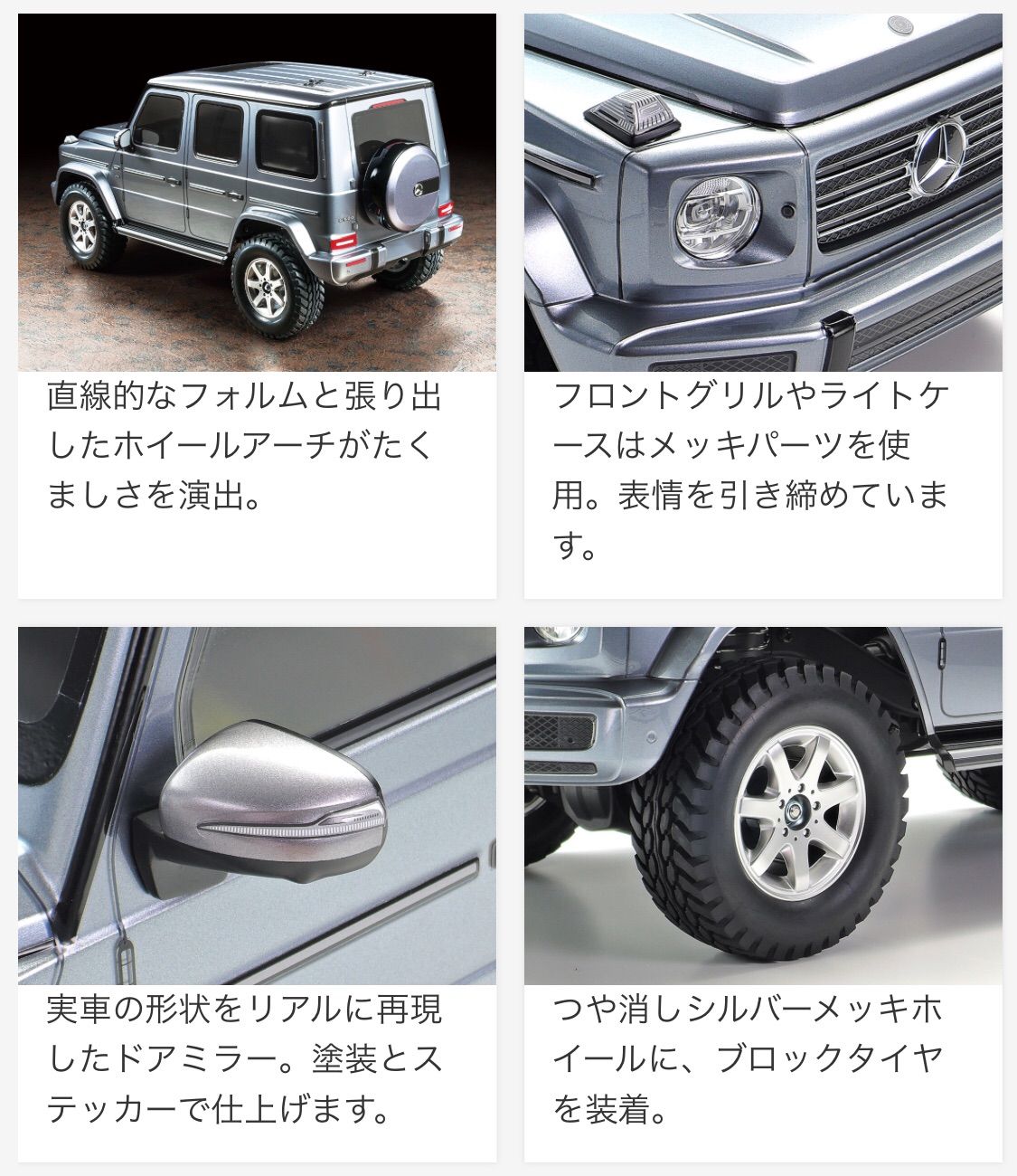 電動RC メルセデス・ベンツ G500 塗装済み 電動RC メルセデス・ベンツ G500 塗装済み - メルカリ