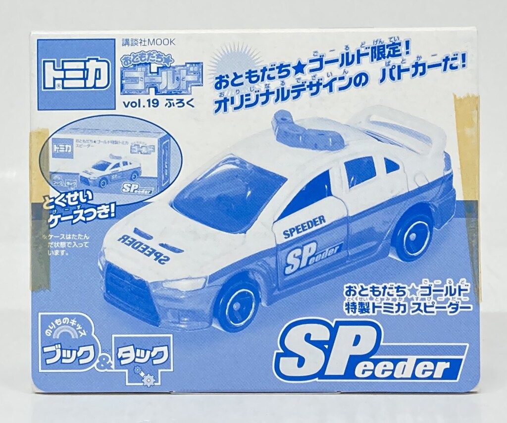 トミカ 203 トミカプレミアム 23 三菱ランサーGSRエボリューションIII（ST17