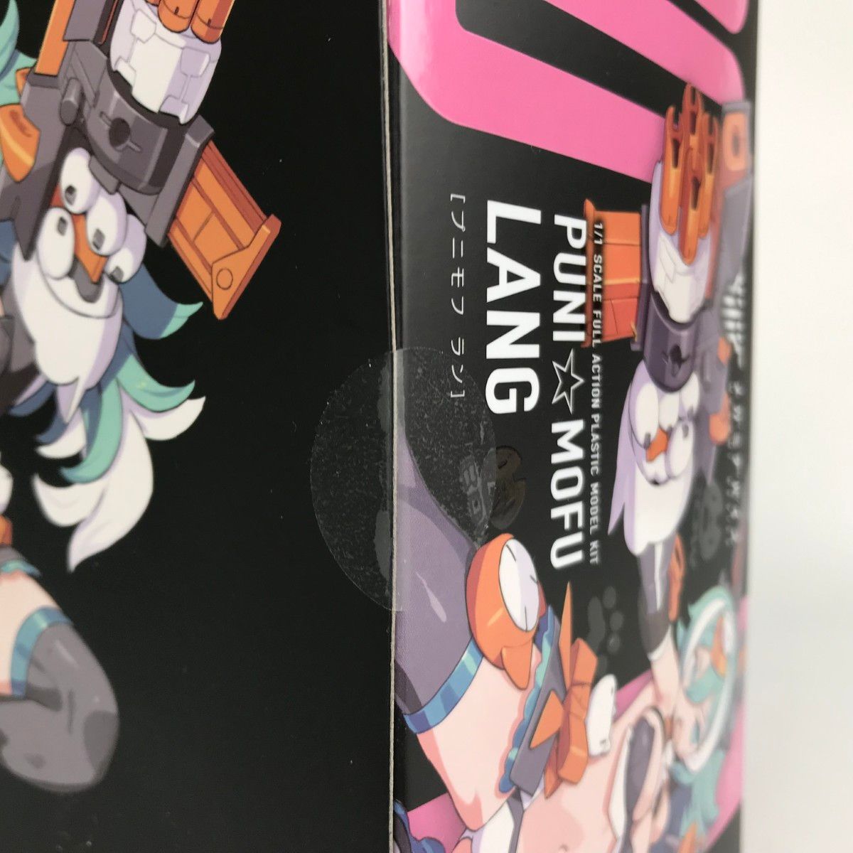 □□コトブキヤ 1/1 PUNI☆MOFU LANG プ二モフ ラン 30「メガミ
