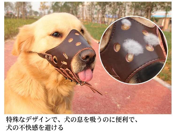 犬口輪　口輪　犬用　レザーマズル小型犬 中型犬 大型犬 ペット しつけ用品 通気性 吠え防止　犬口輪革