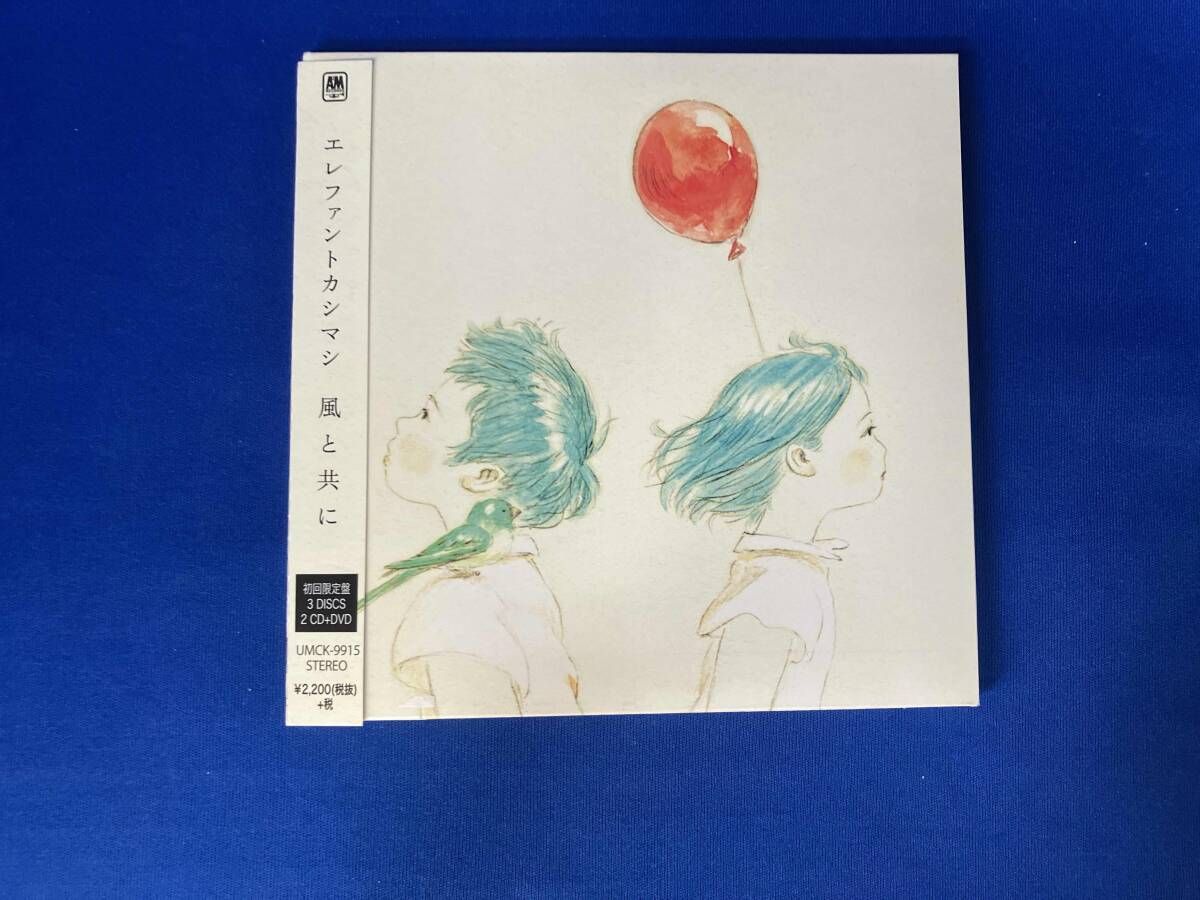エレファントカシマシ　風と共に　初回限定盤　CD DVD Amazon.co.jp: 風と共に(初回限定盤)(DVD付): ミュージック