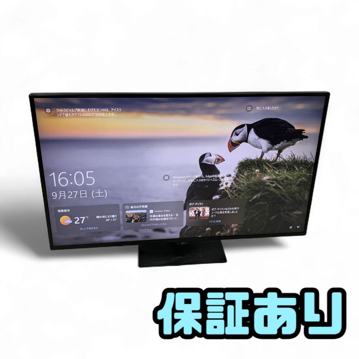 液晶モニター ディスプレイ 42.5インチ LGエレクトロニクス 2017年製 43UD79-B FMK804628大