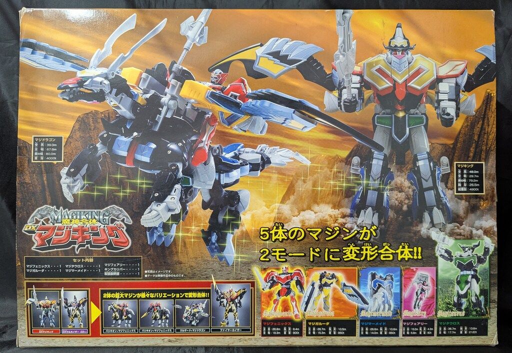 バンダイ 魔神合体シリーズ マジレンジャー 魔法戦隊マジレンジャー 魔神合体DXマジキング 2期