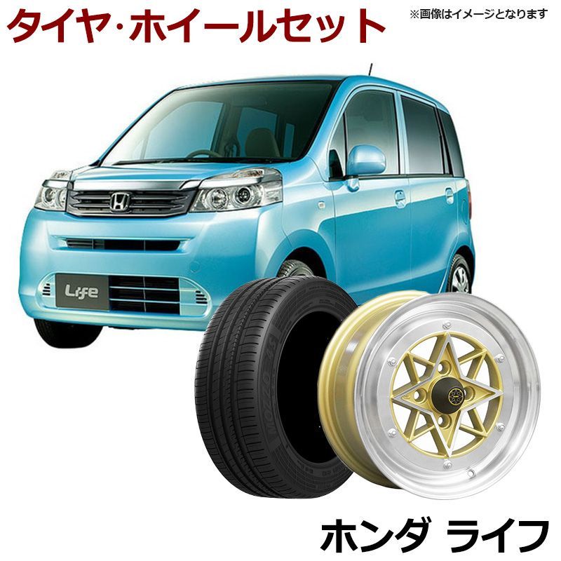 アルミホイール スターシャーク 4本セット タイヤ付き ライフ ゴールド 14インチ 6J 38 165/55r14 カスタム パーツ 軽自動車  ホンダ【wstar38460cgq8-017】 【VS-ONE】 - メルカリ