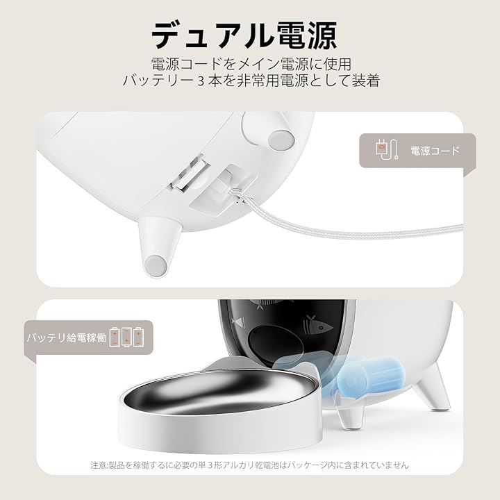 自動餌やり機