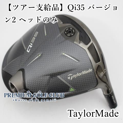 テーラーメイド　ドライバー　ヘッドのみ ヘッド単品】右用 テーラーメイド 2021年 SIM2 MAX ドライバー