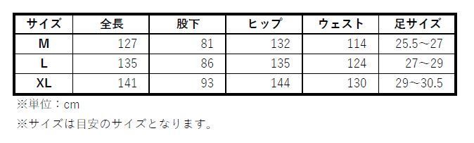 チェストハイウェーダー