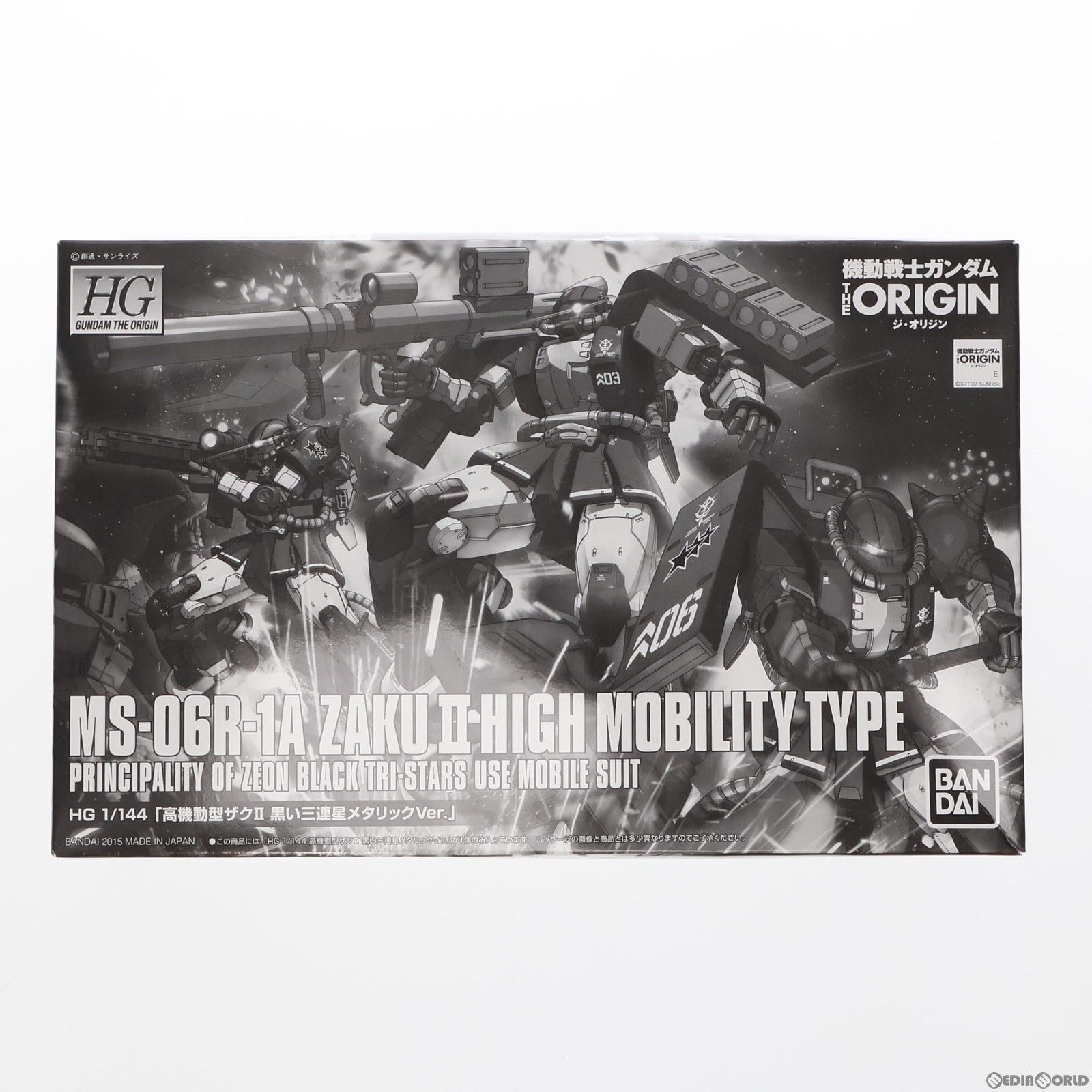 イベント限定 HG 1/144 MS-06R-1A 高機動型ザクII 黒い三連星