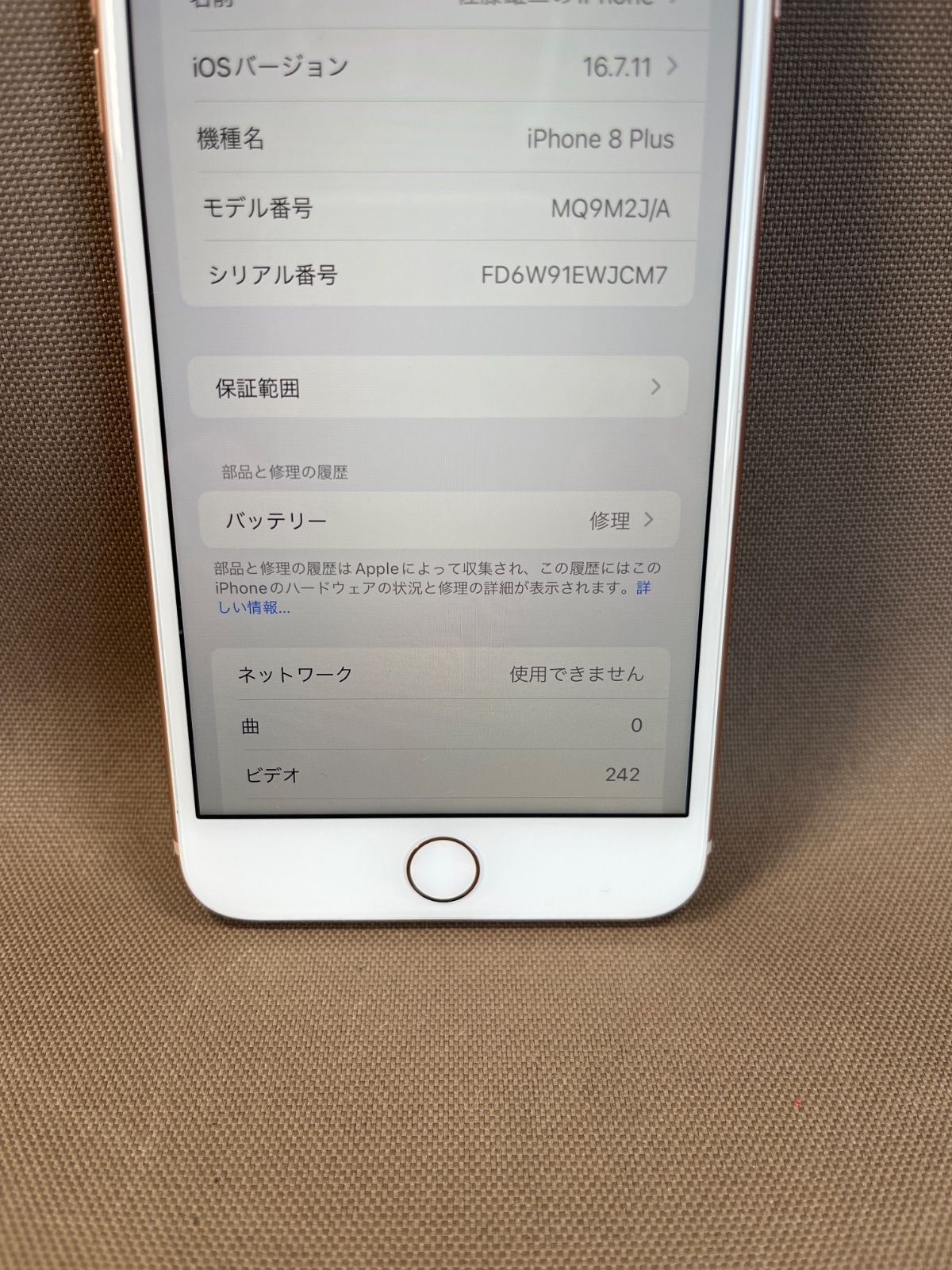 Apple iPhone 8Plus 64GB ゴールド SIMフリー 美品 - メルカリ
