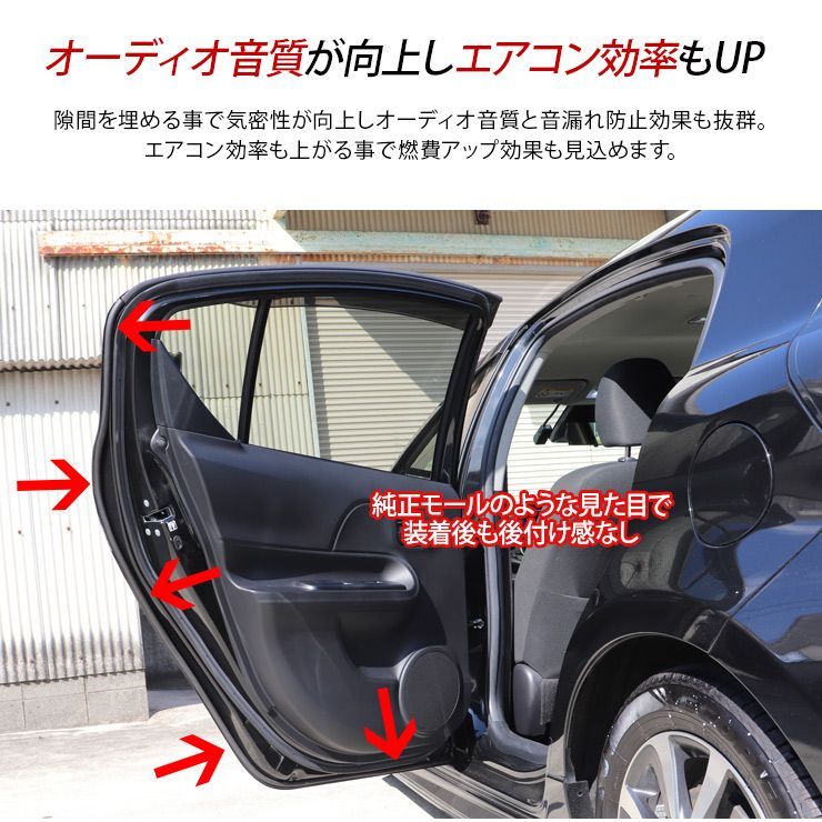 トヨタ エスティマ 50系 D型静音モール 12M 厚み9mm ブラック ウェザー
